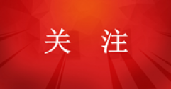 城市居民?燃?xì)馄占奥?8.25%，集中供熱面積115.49億平方米！住建部發(fā)布《2023年中國(guó)城市建設(shè)狀況公報(bào)》
