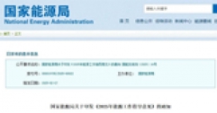 國(guó)家能源局重磅發(fā)布：推動(dòng)可再生能源供暖，助力北方清潔取暖長(zhǎng)效發(fā)展！